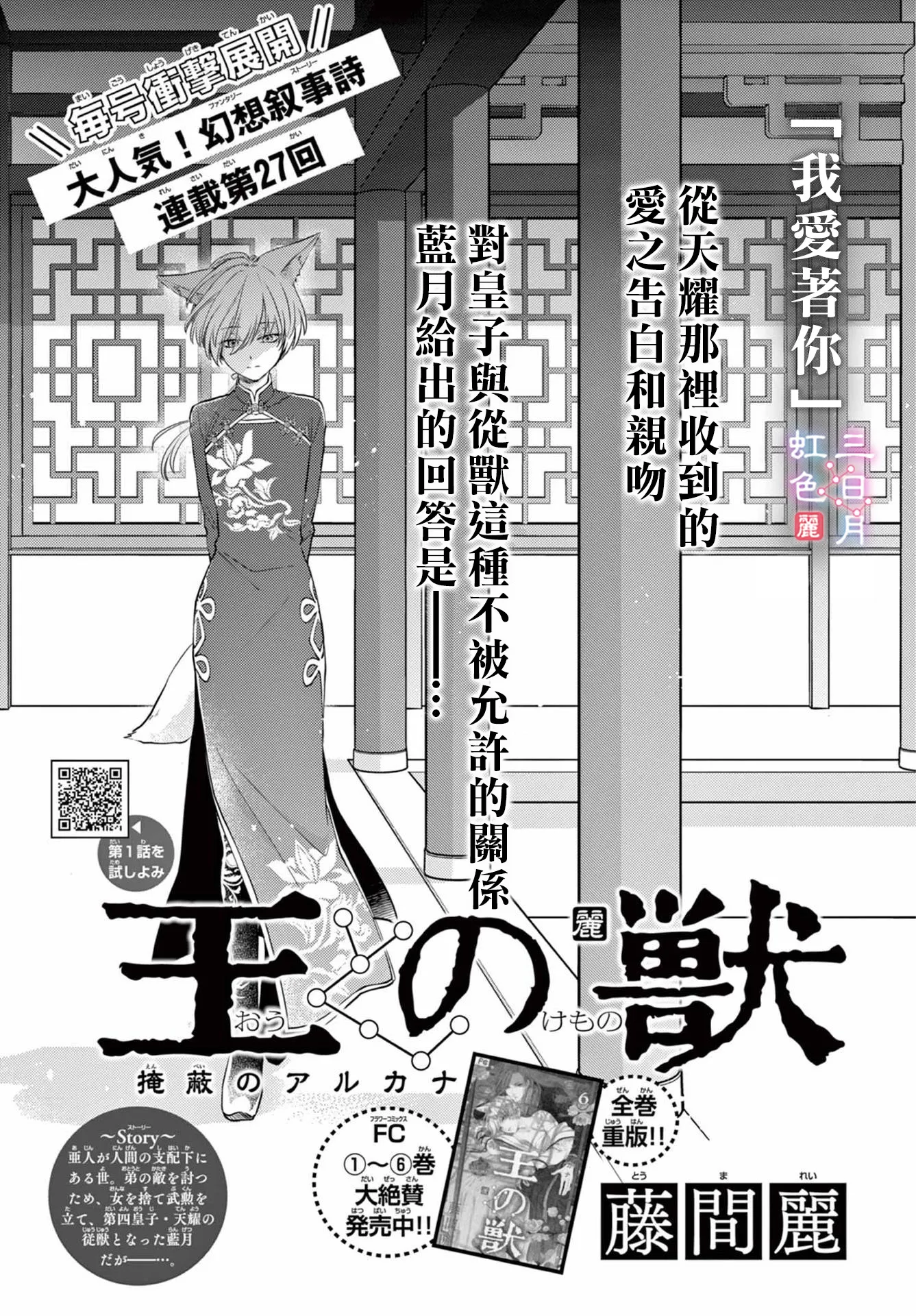 第27话 第1页