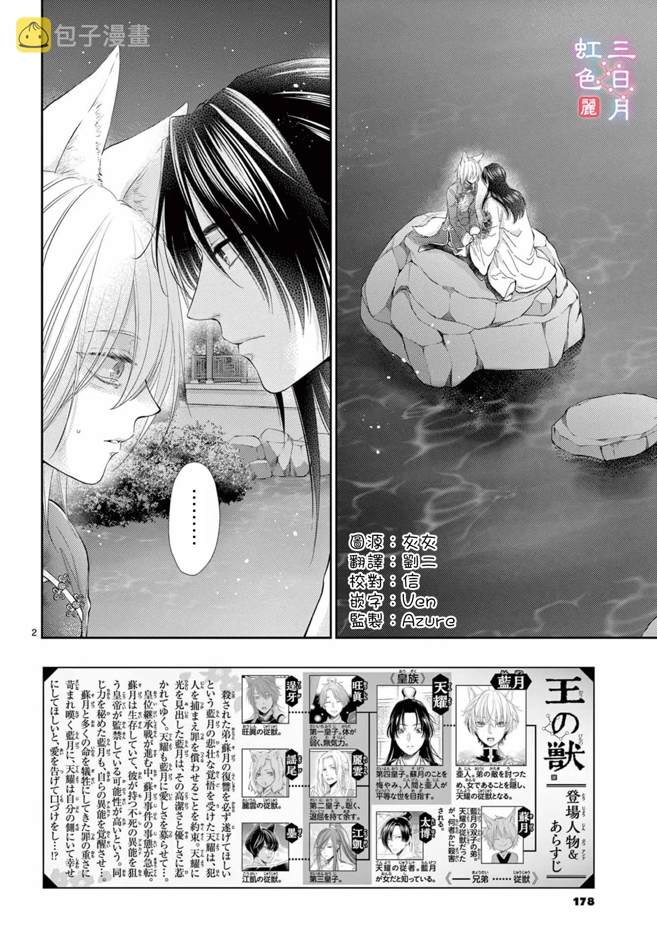 第27话 第2页