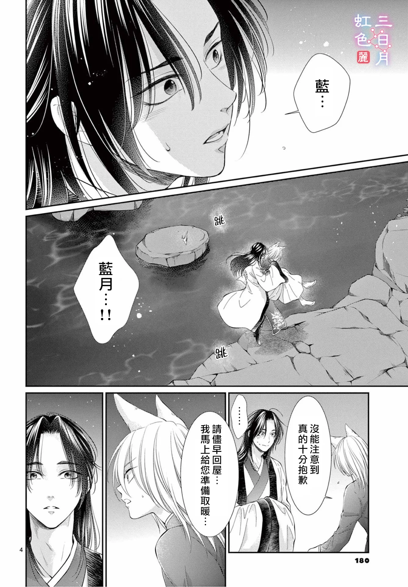 第27话 第4页