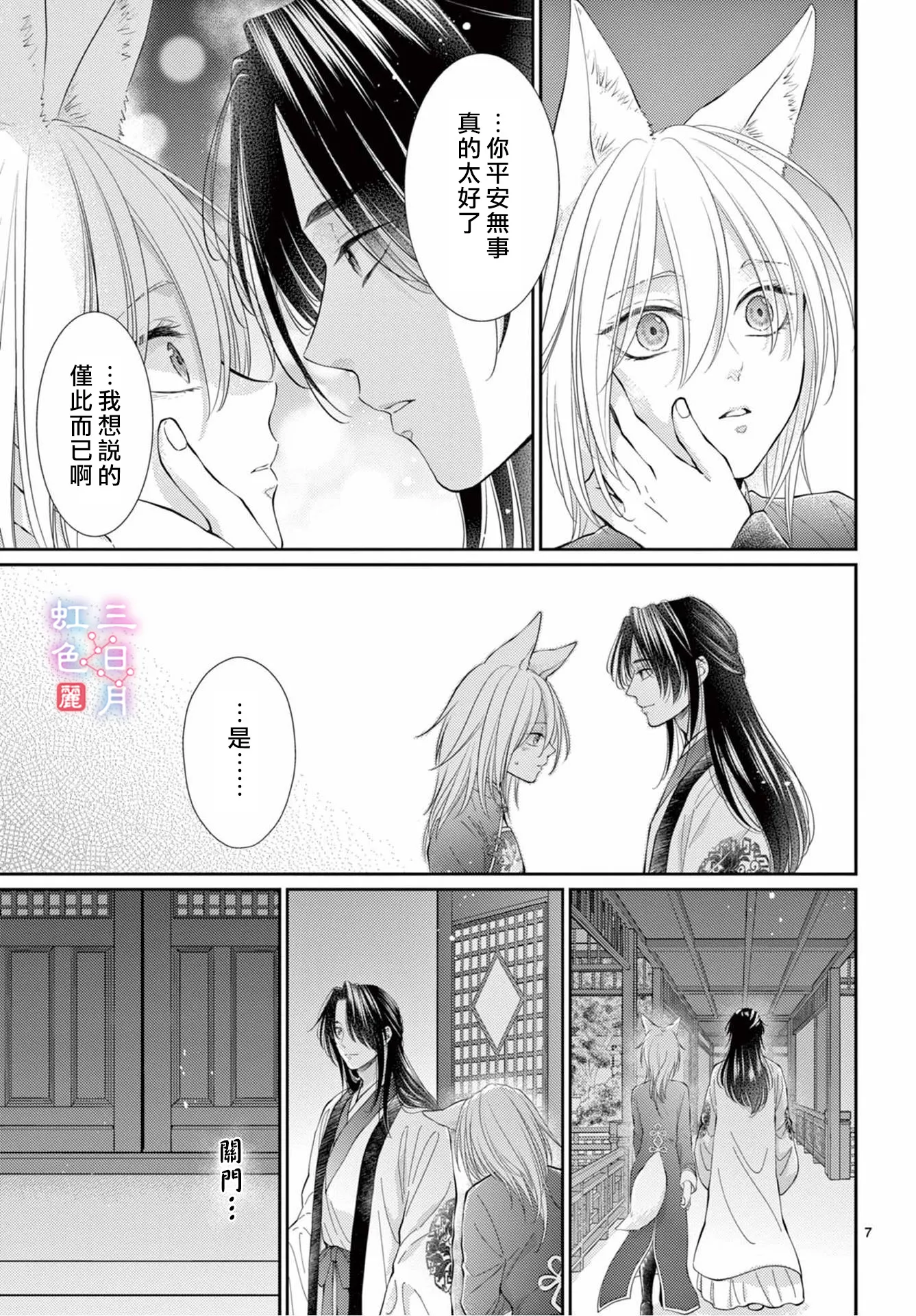 第27话 第7页