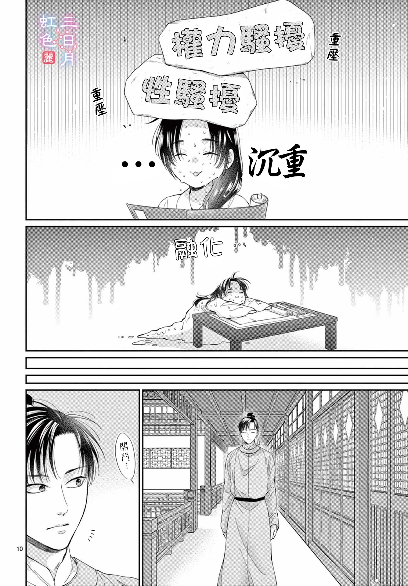 第27话 第10页