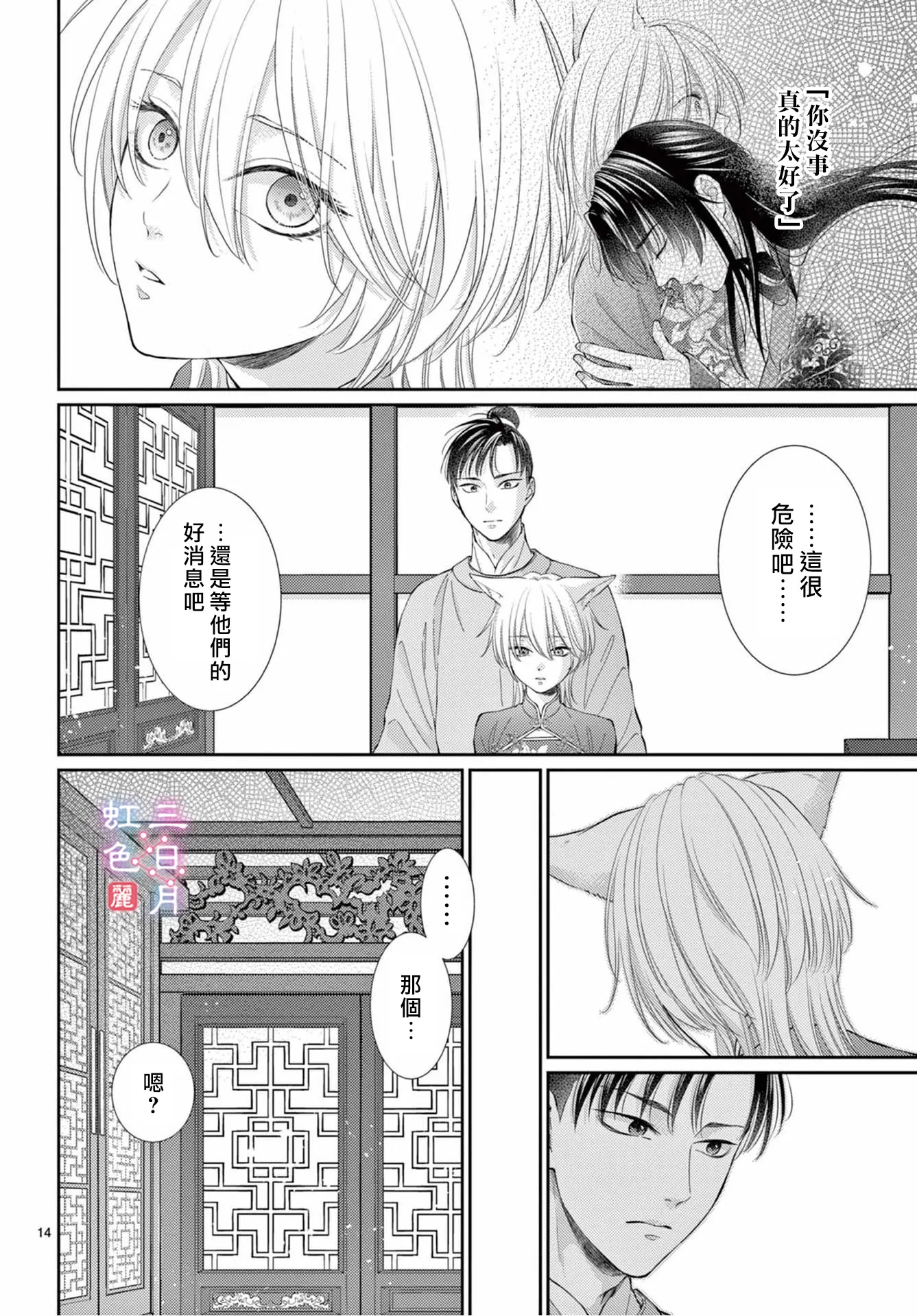 第27话 第14页
