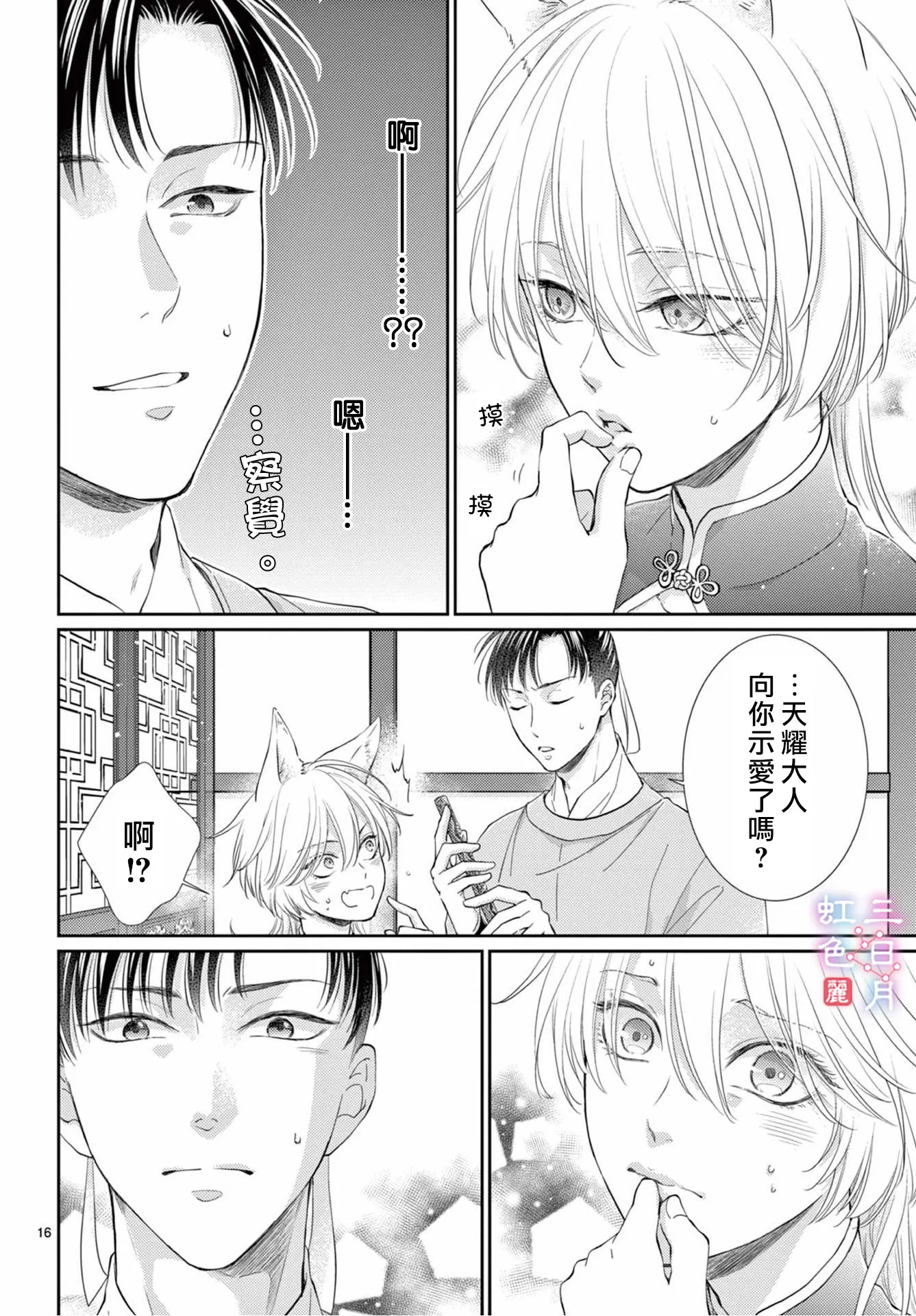 第27话 第16页