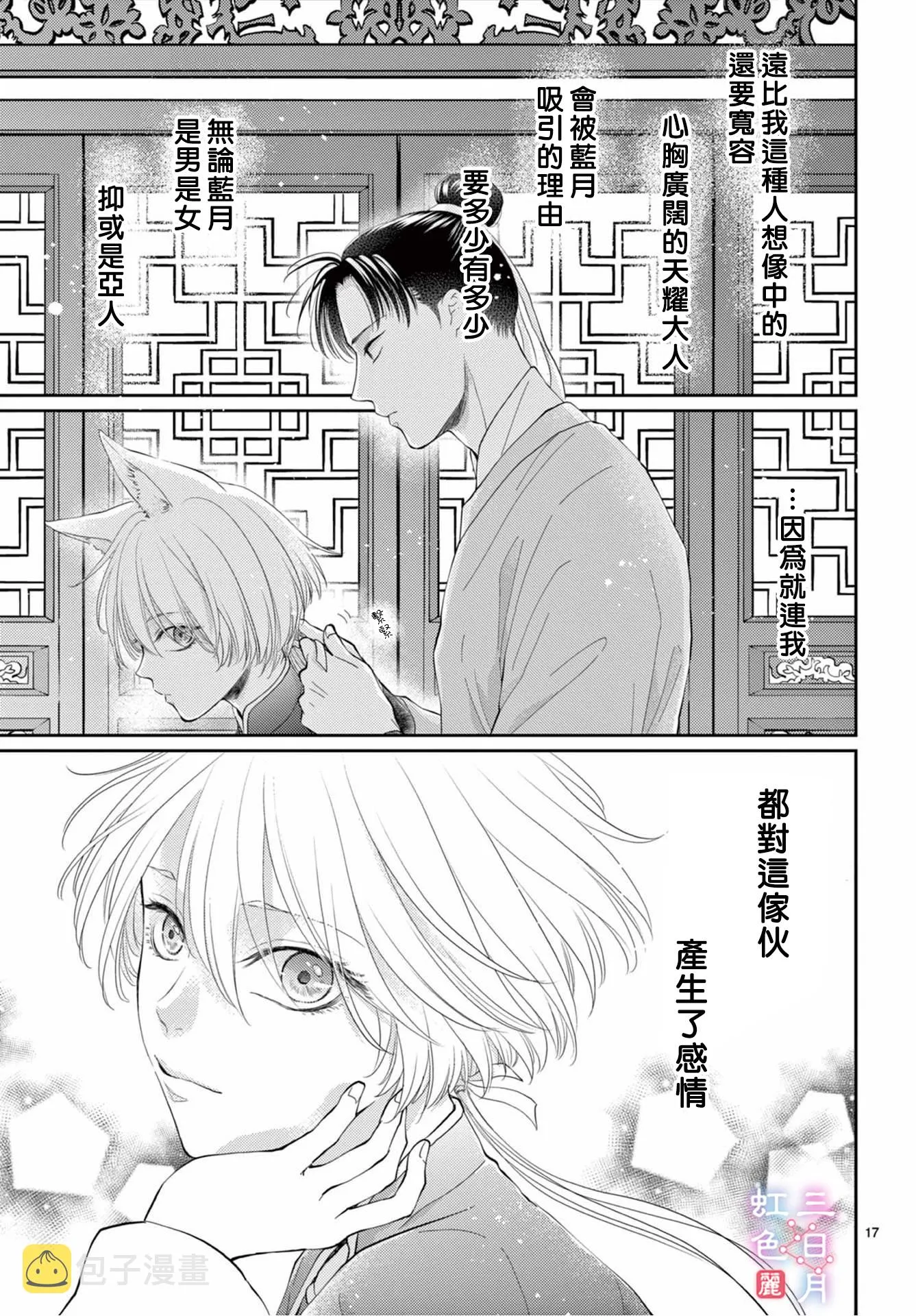 第27话 第17页