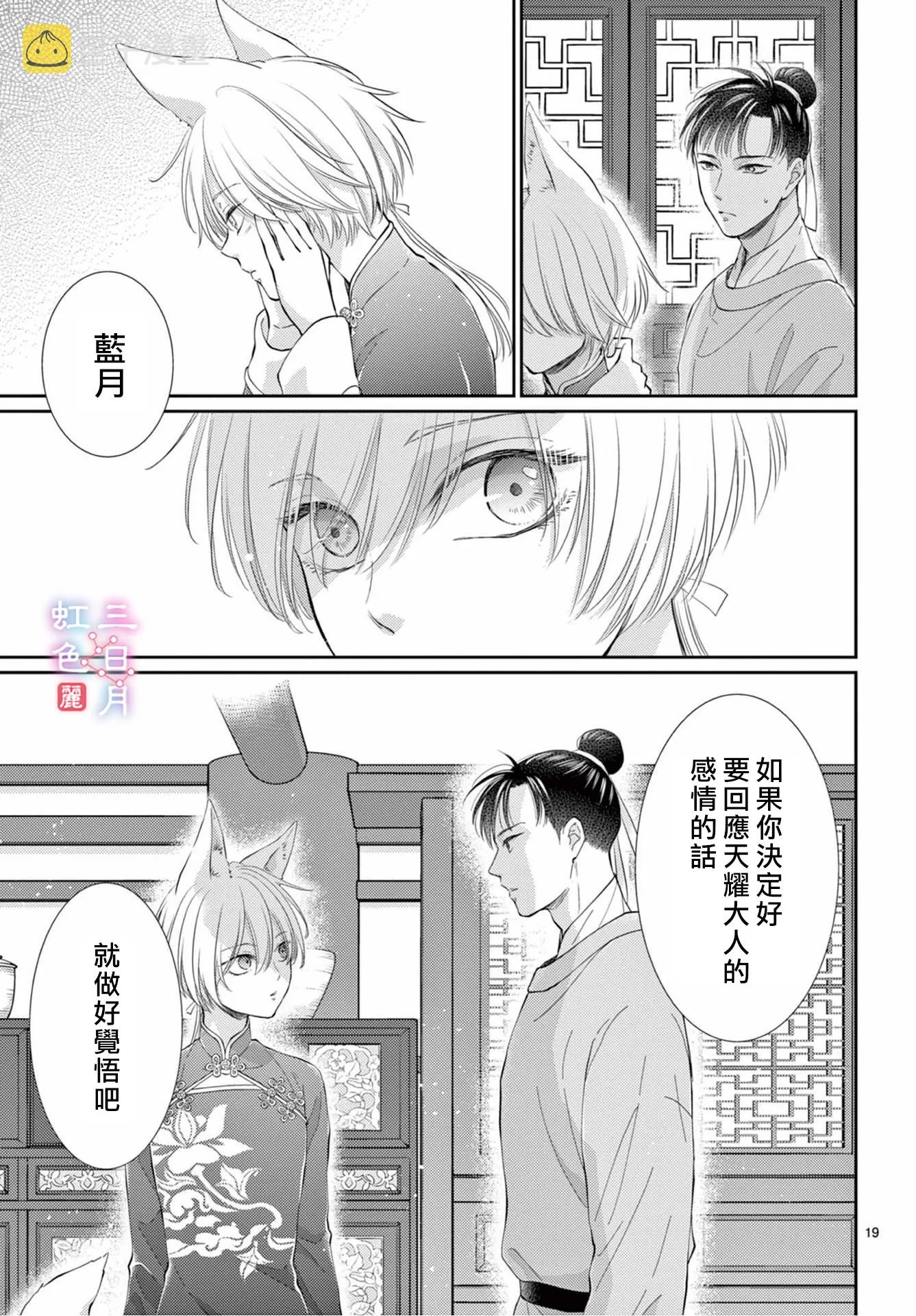 第27话 第19页