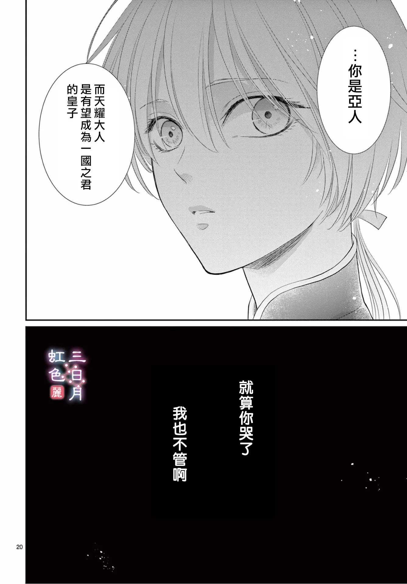第27话 第20页