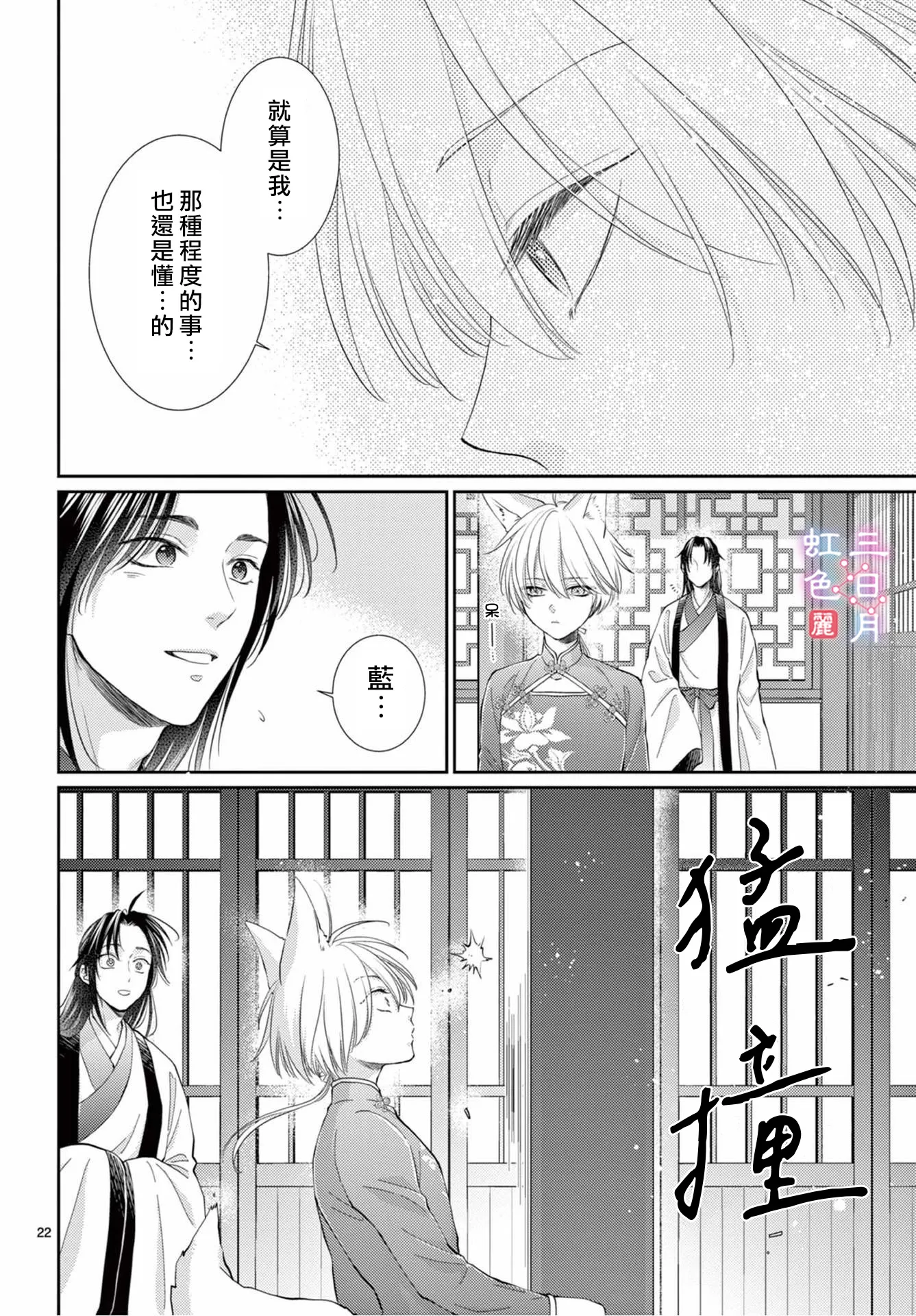 第27话 第22页