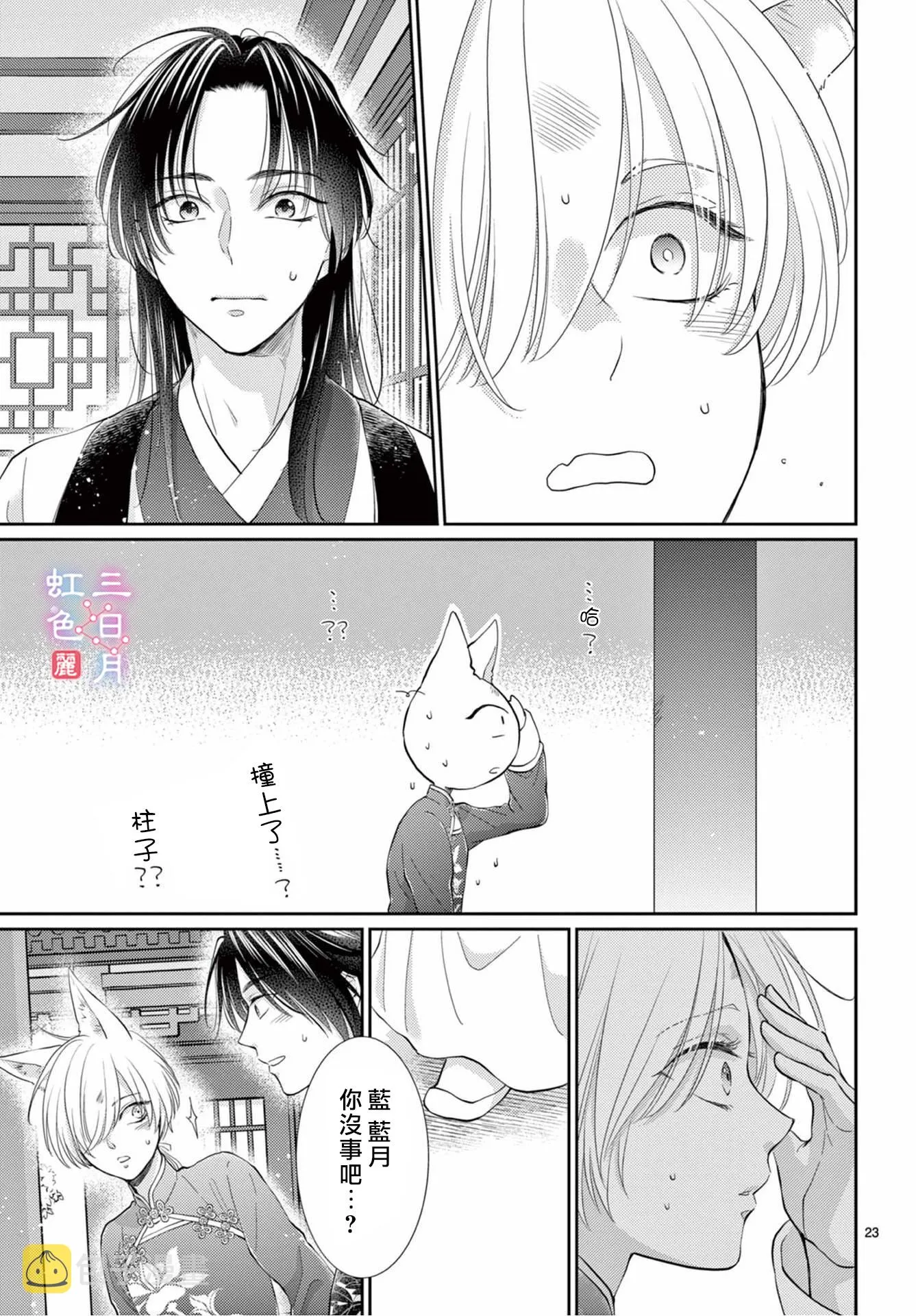 第27话 第23页