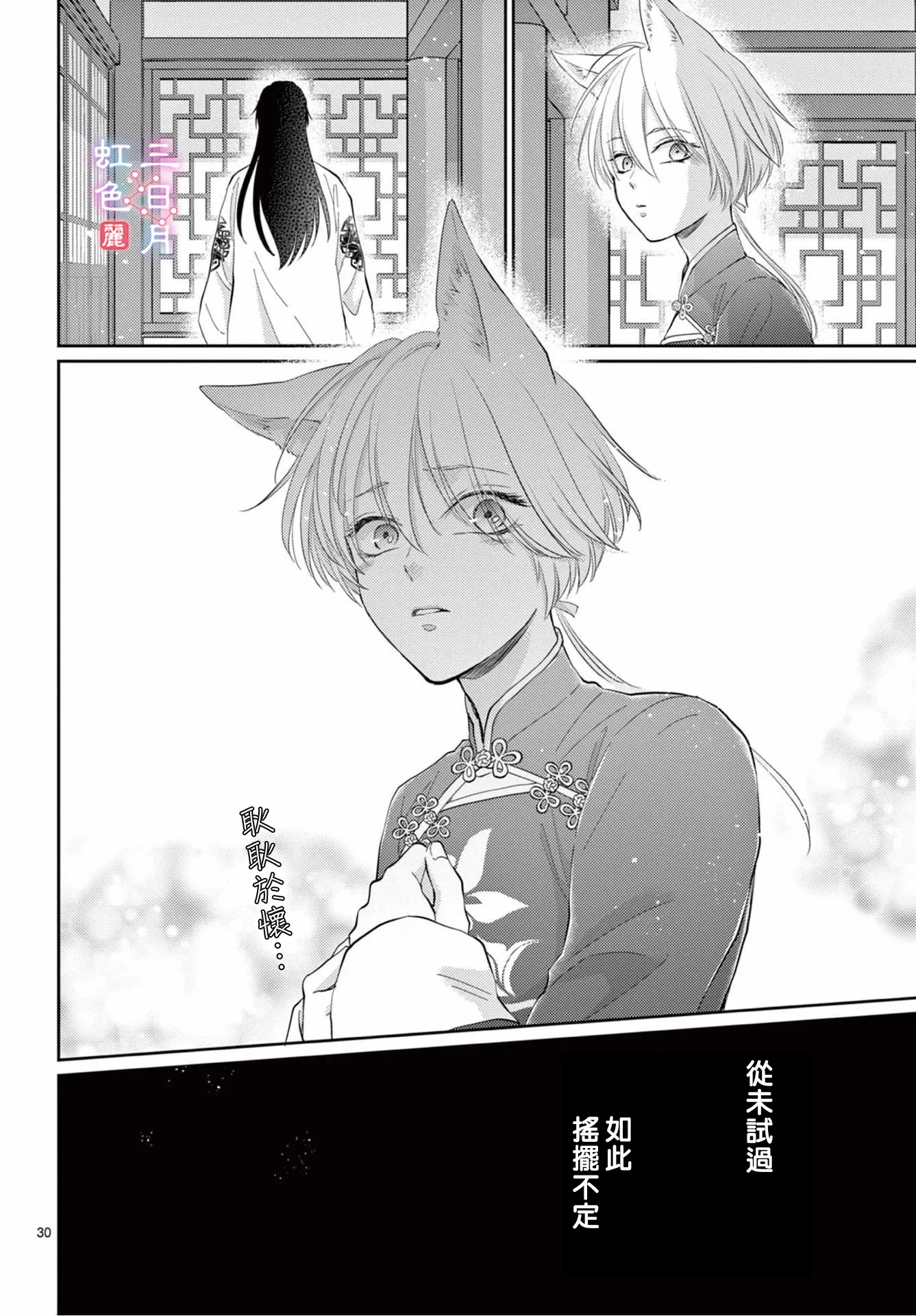 第27话 第30页