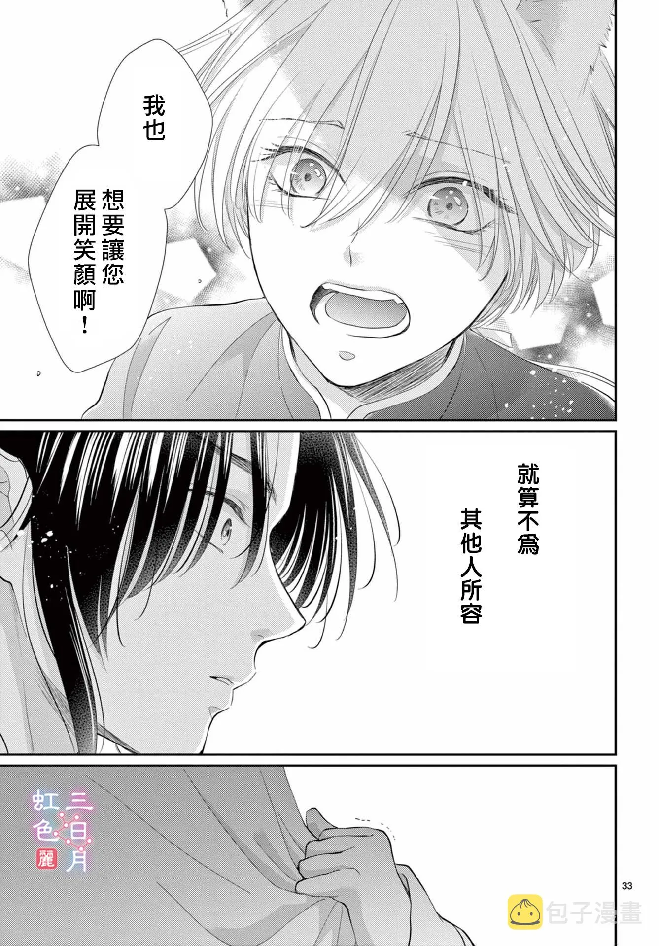 第27话 第33页