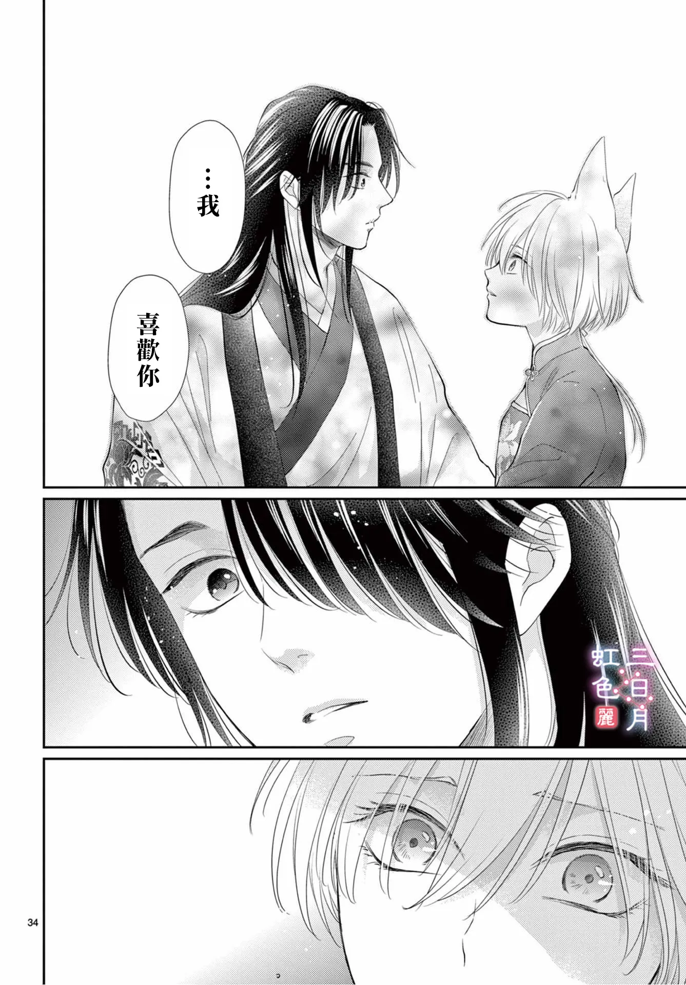 第27话 第34页