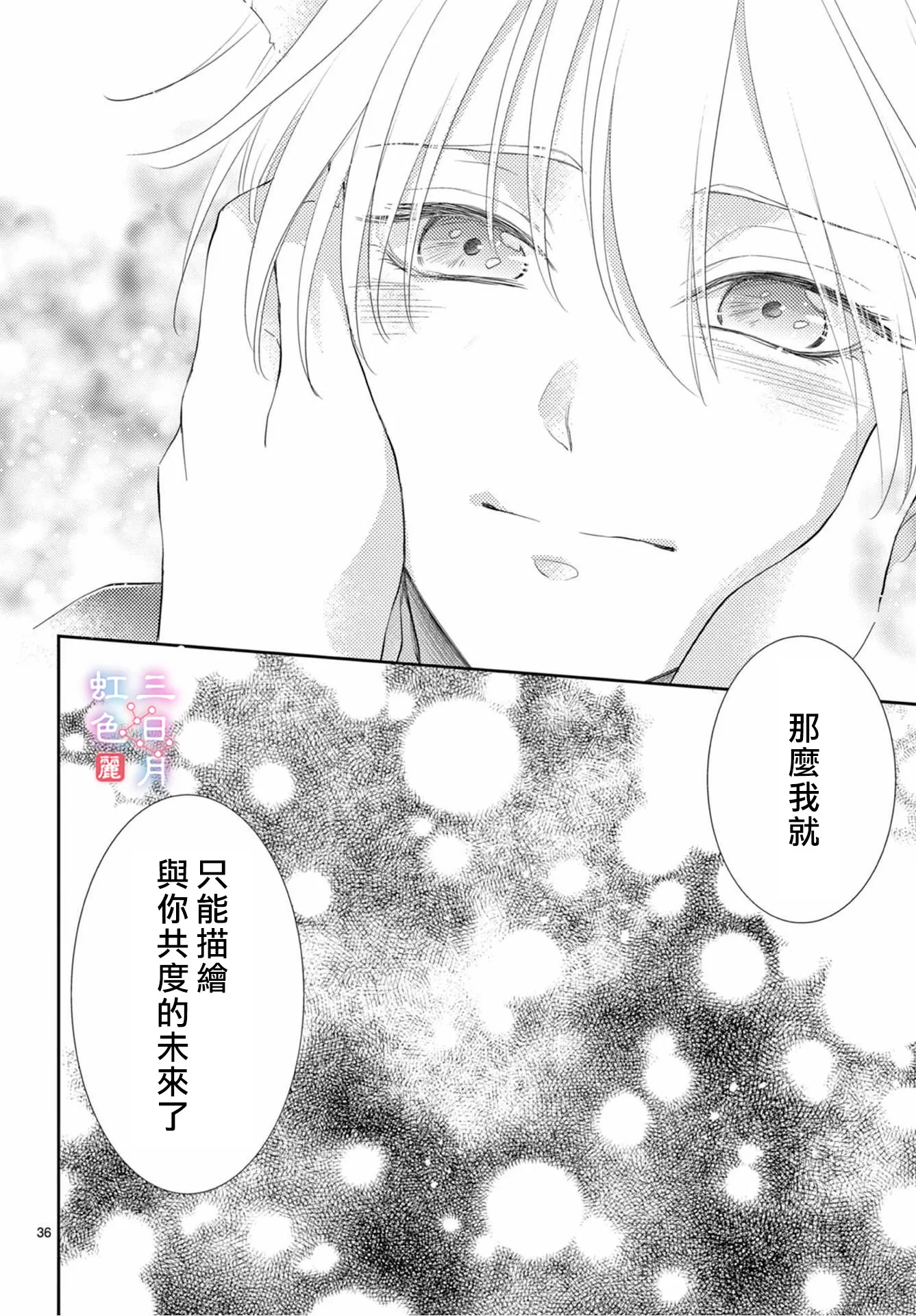第27话 第36页
