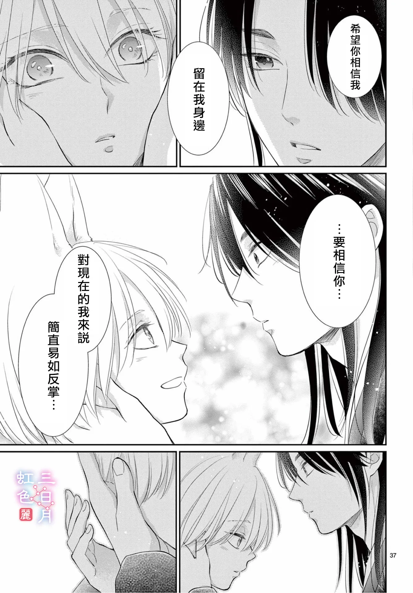 第27话 第37页