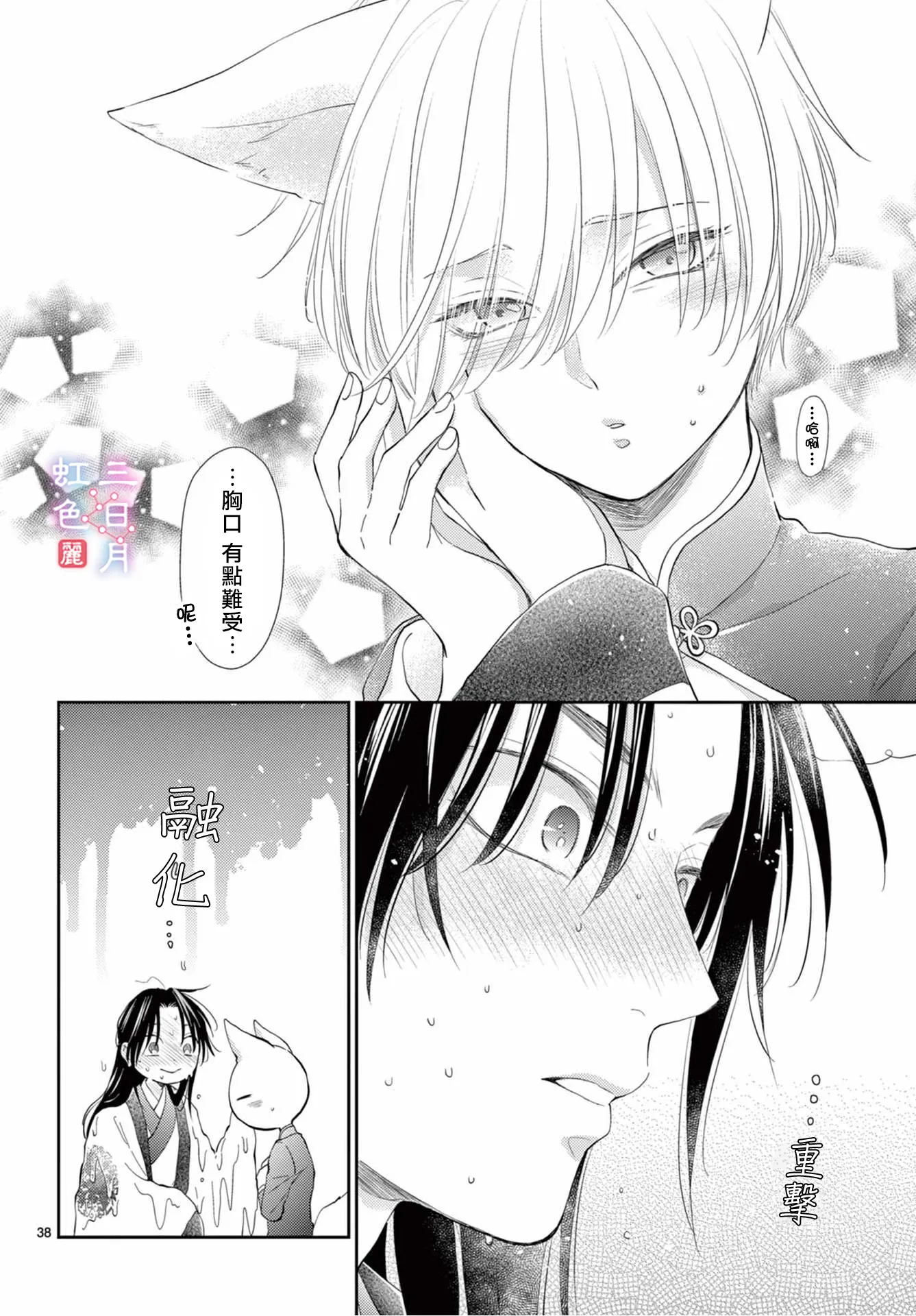 第27话 第38页