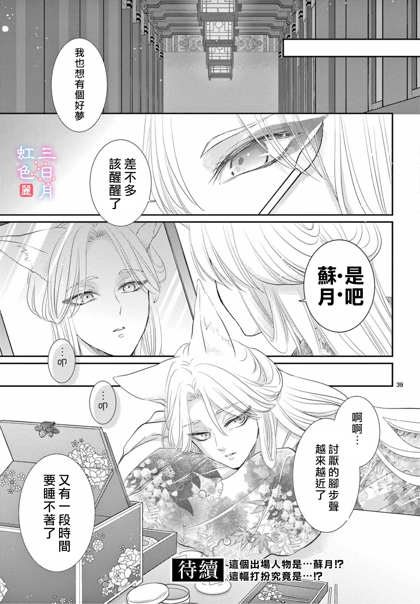 第27话 第39页