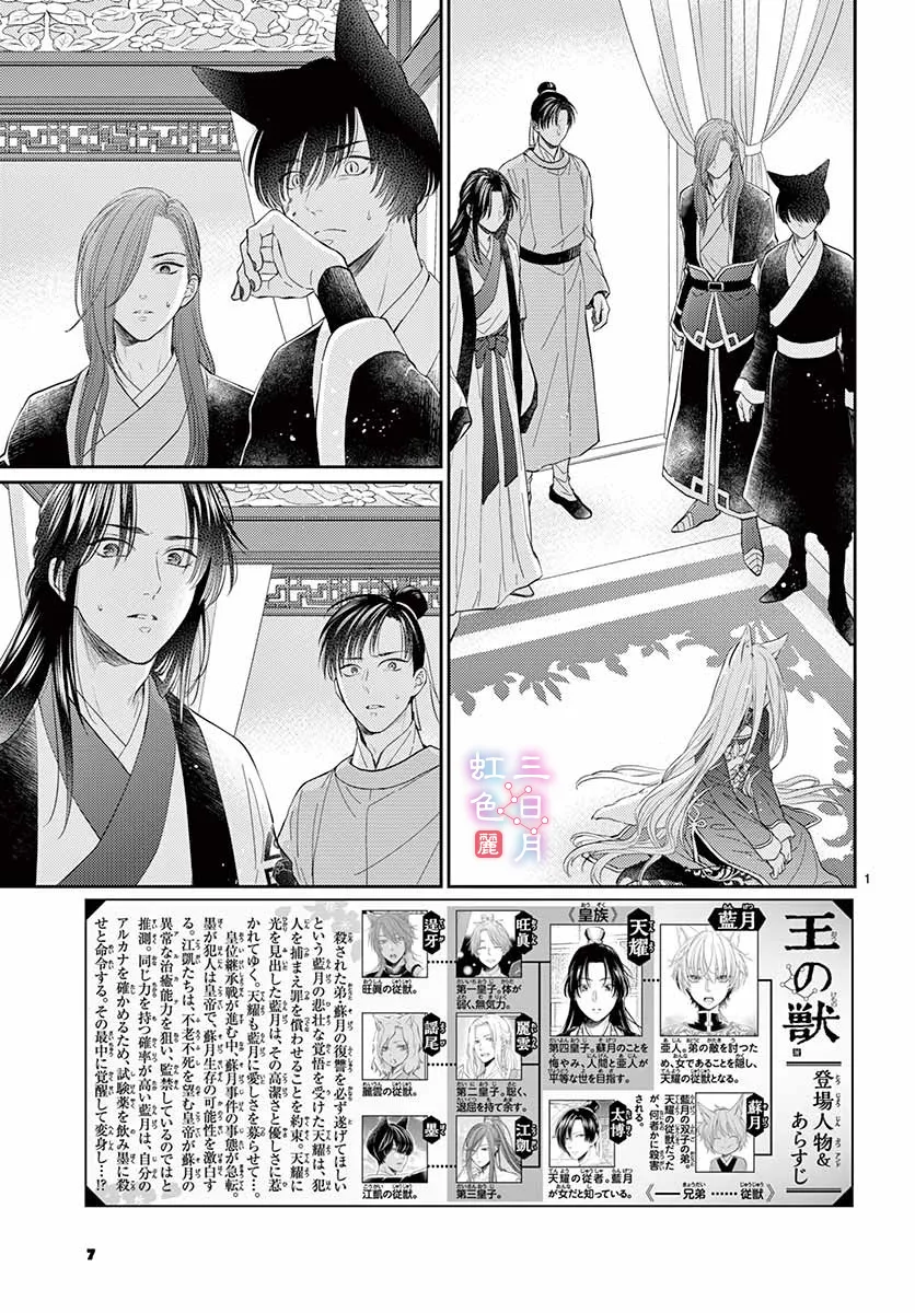 第26话 第4页