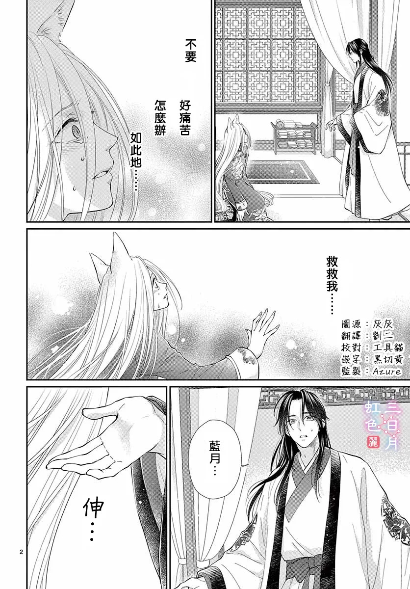 第26话 第5页
