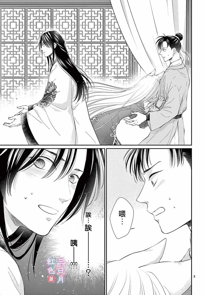 第26话 第6页