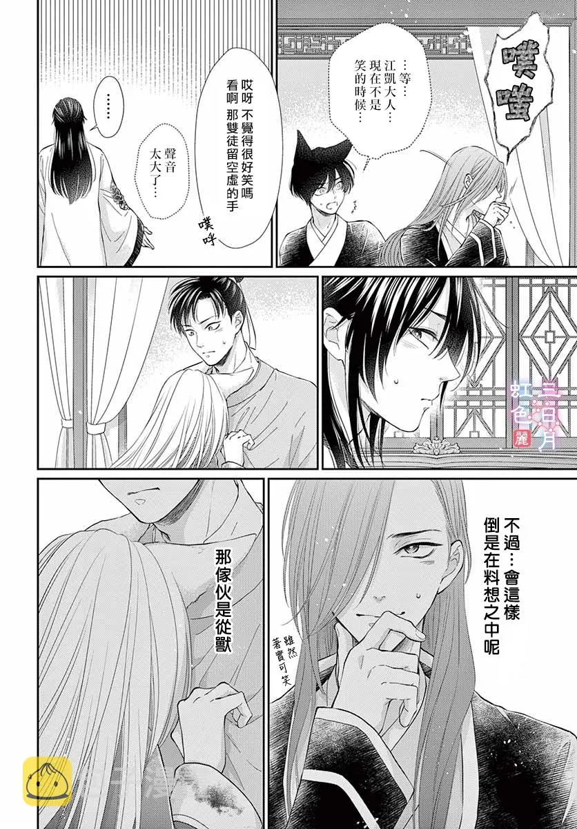 第26话 第7页