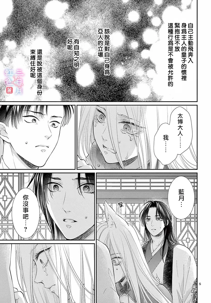 第26话 第8页