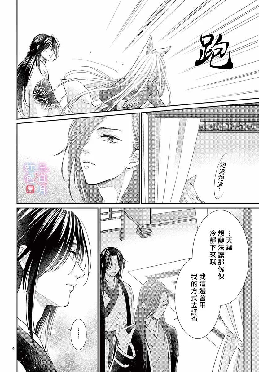 第26话 第9页