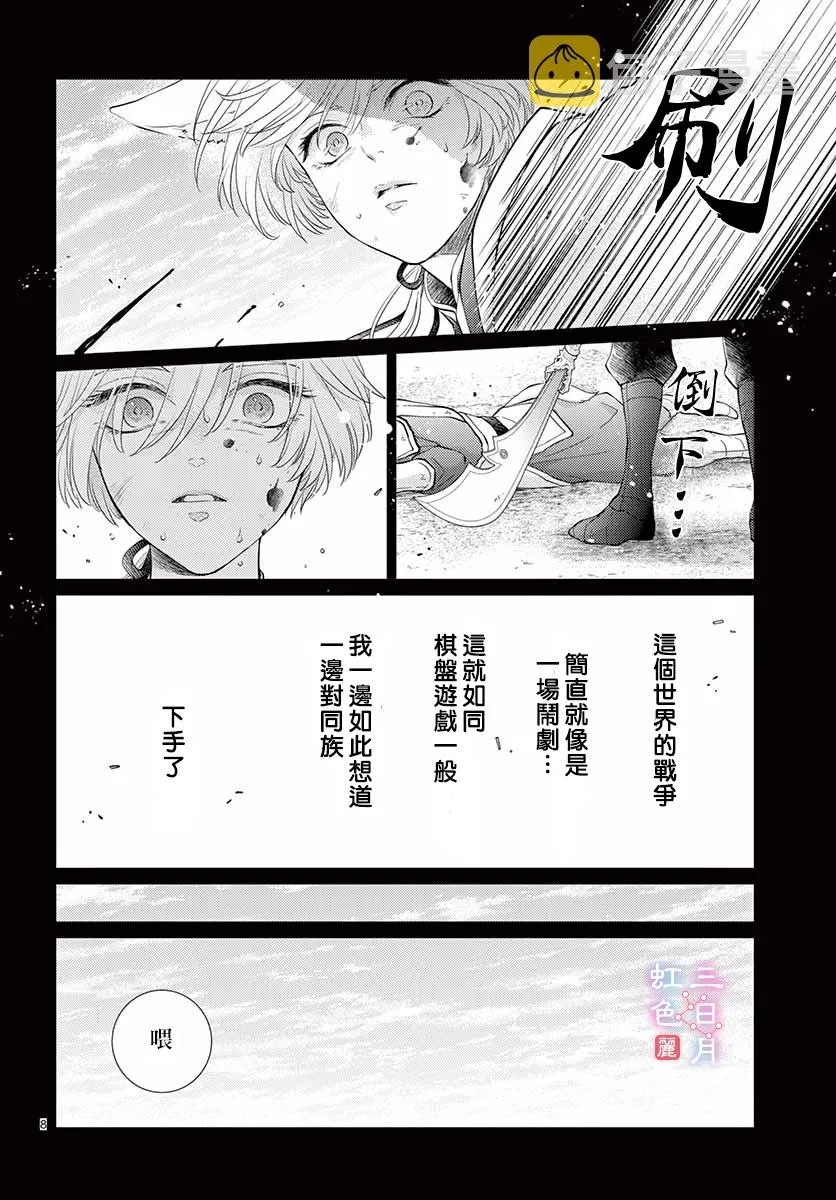 第26话 第11页