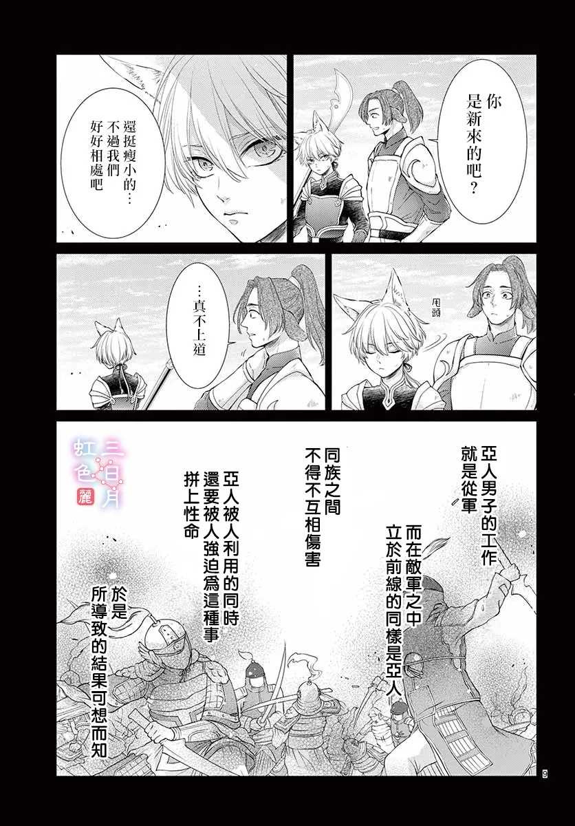 第26话 第12页