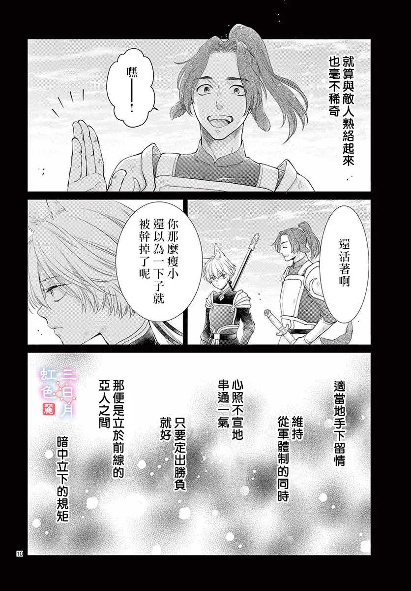 第26话 第13页