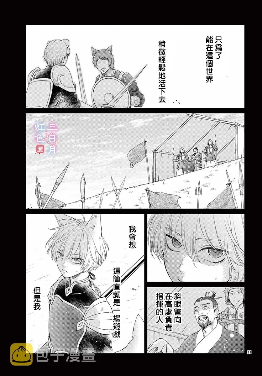 第26话 第14页