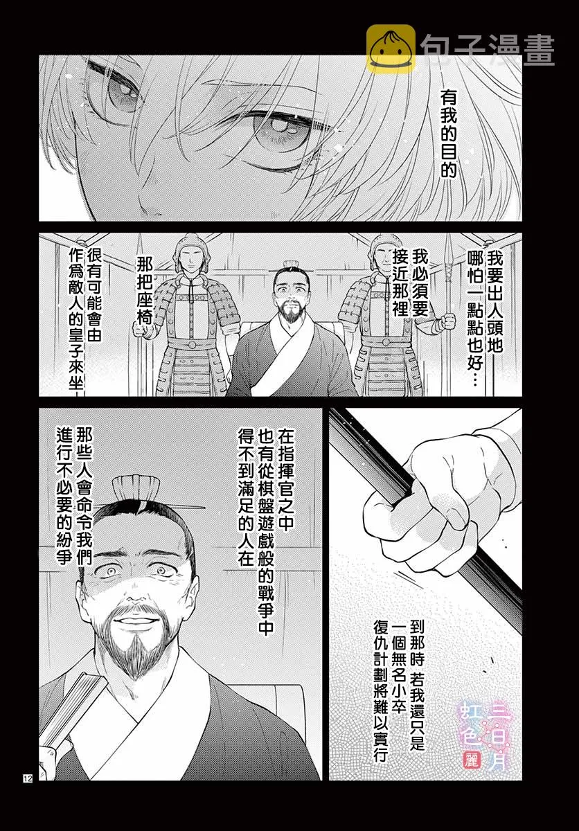 第26话 第15页