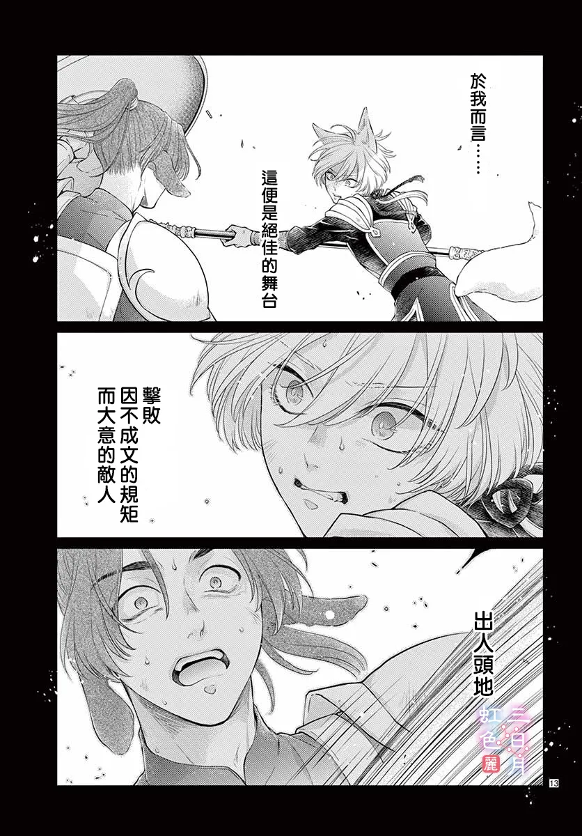 第26话 第16页