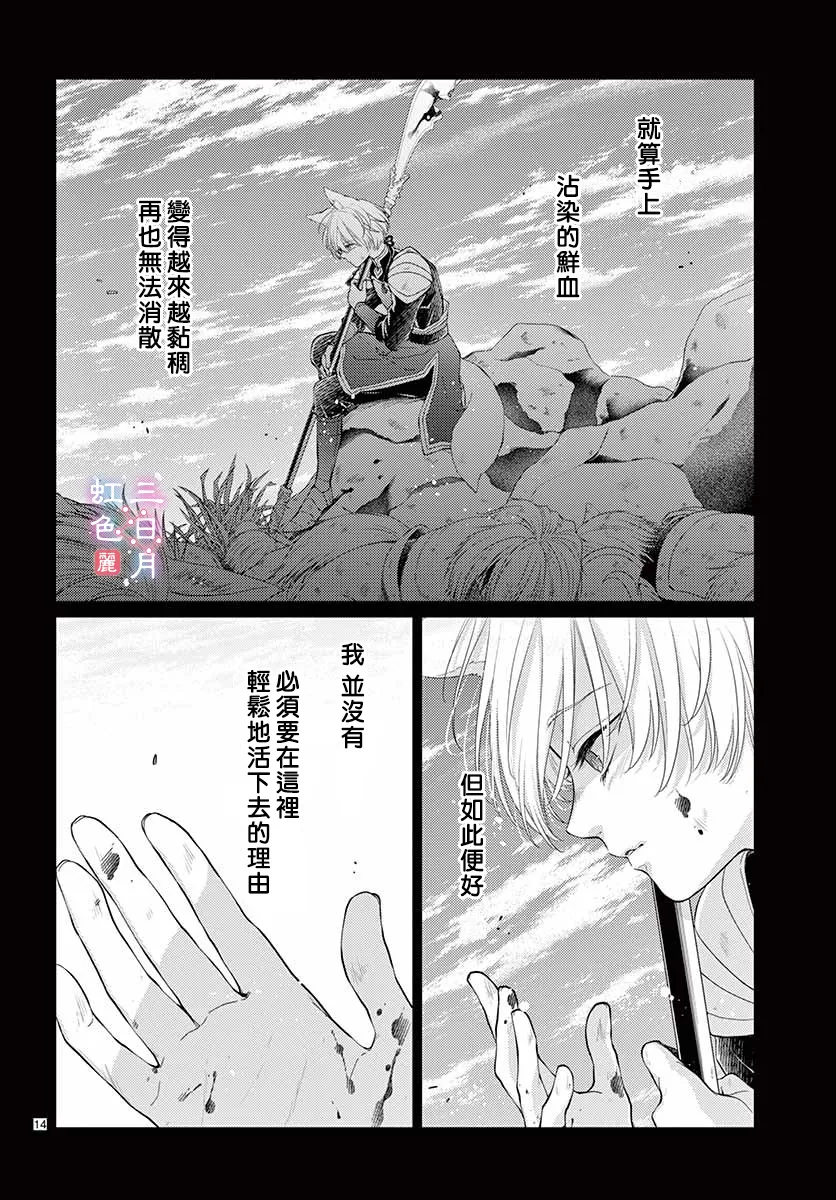 第26话 第17页