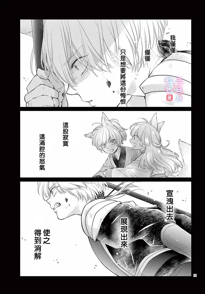 第26话 第18页