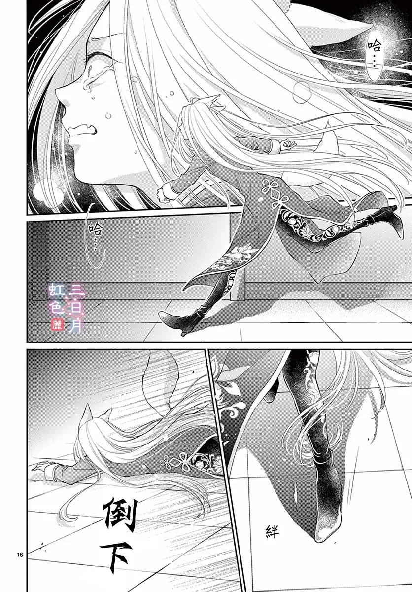 第26话 第19页