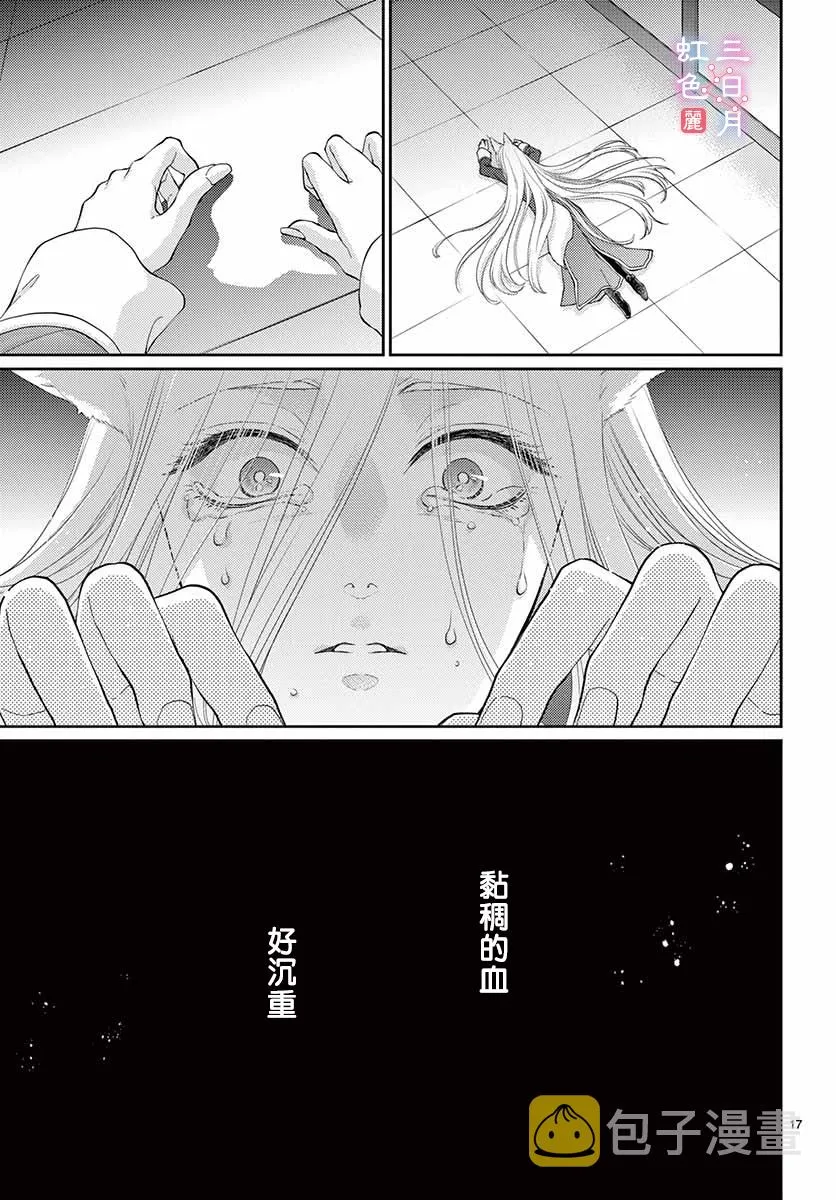第26话 第20页