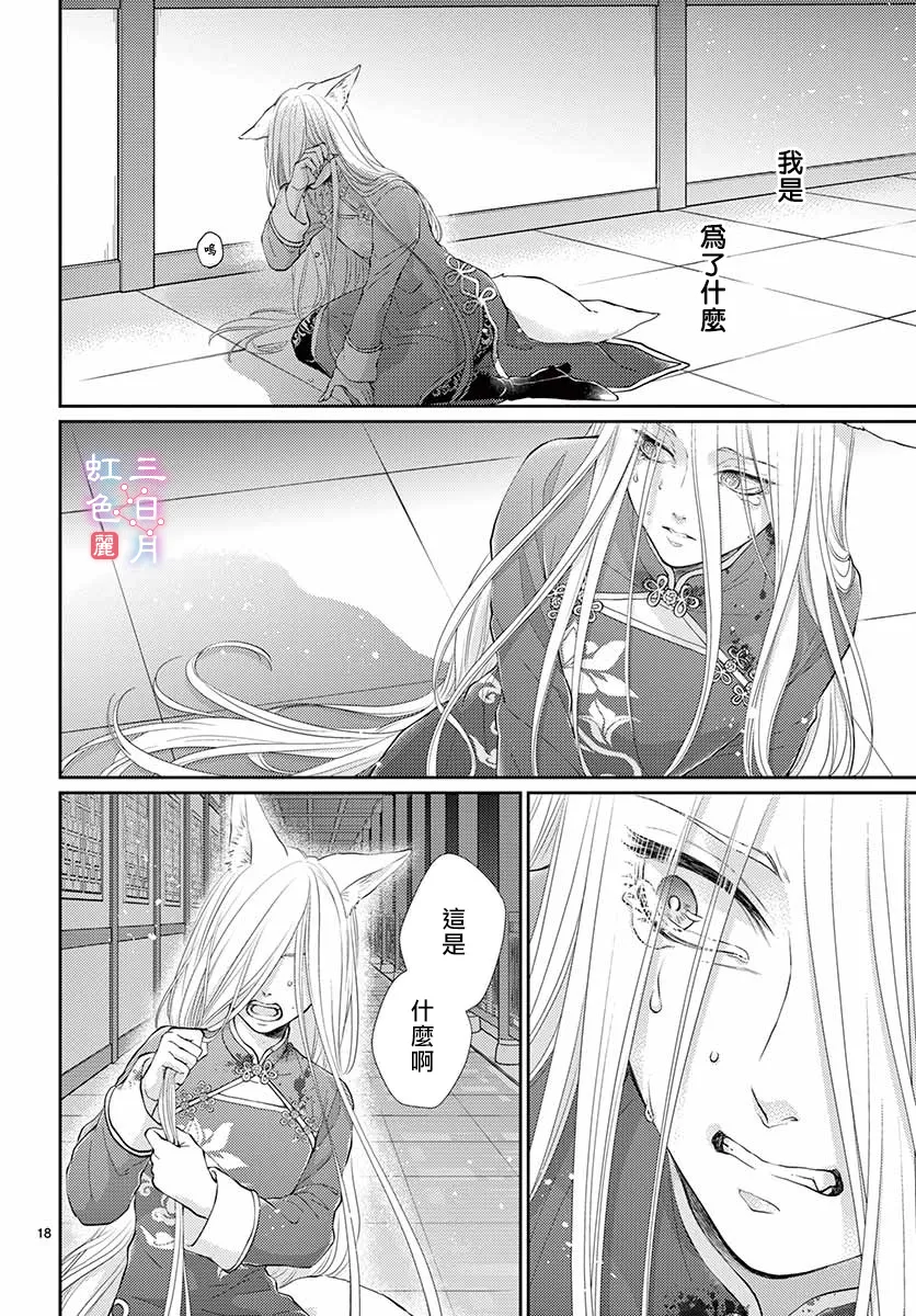 第26话 第21页