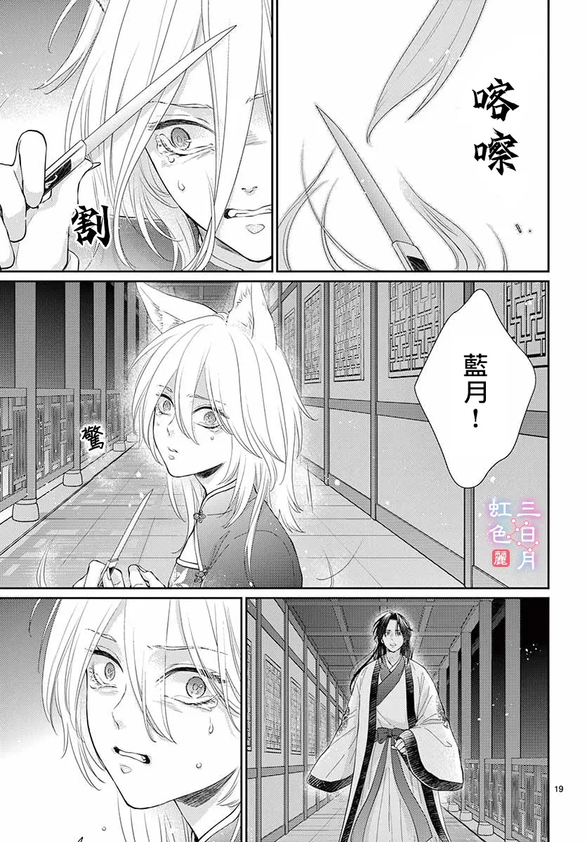 第26话 第22页