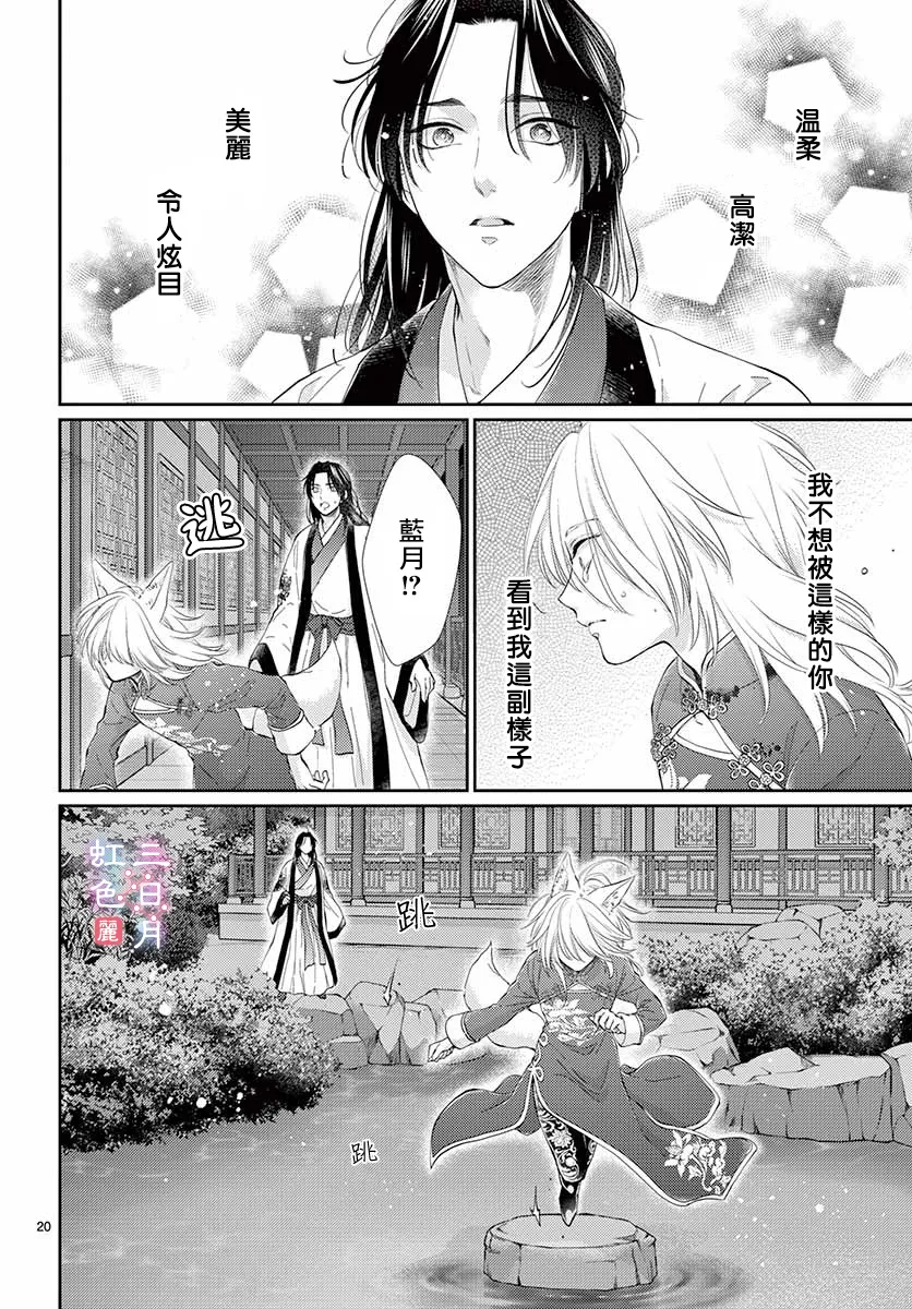 第26话 第23页