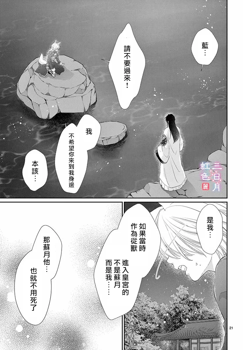 第26话 第24页