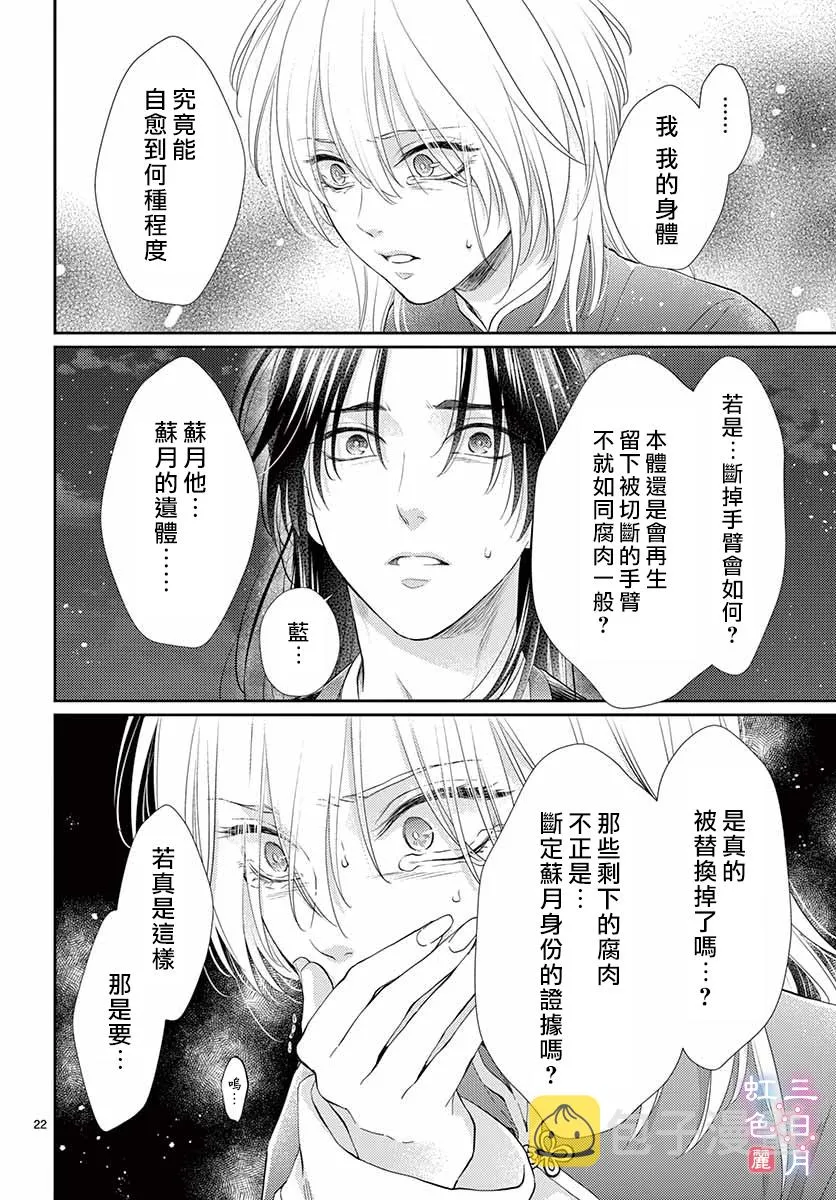 第26话 第25页