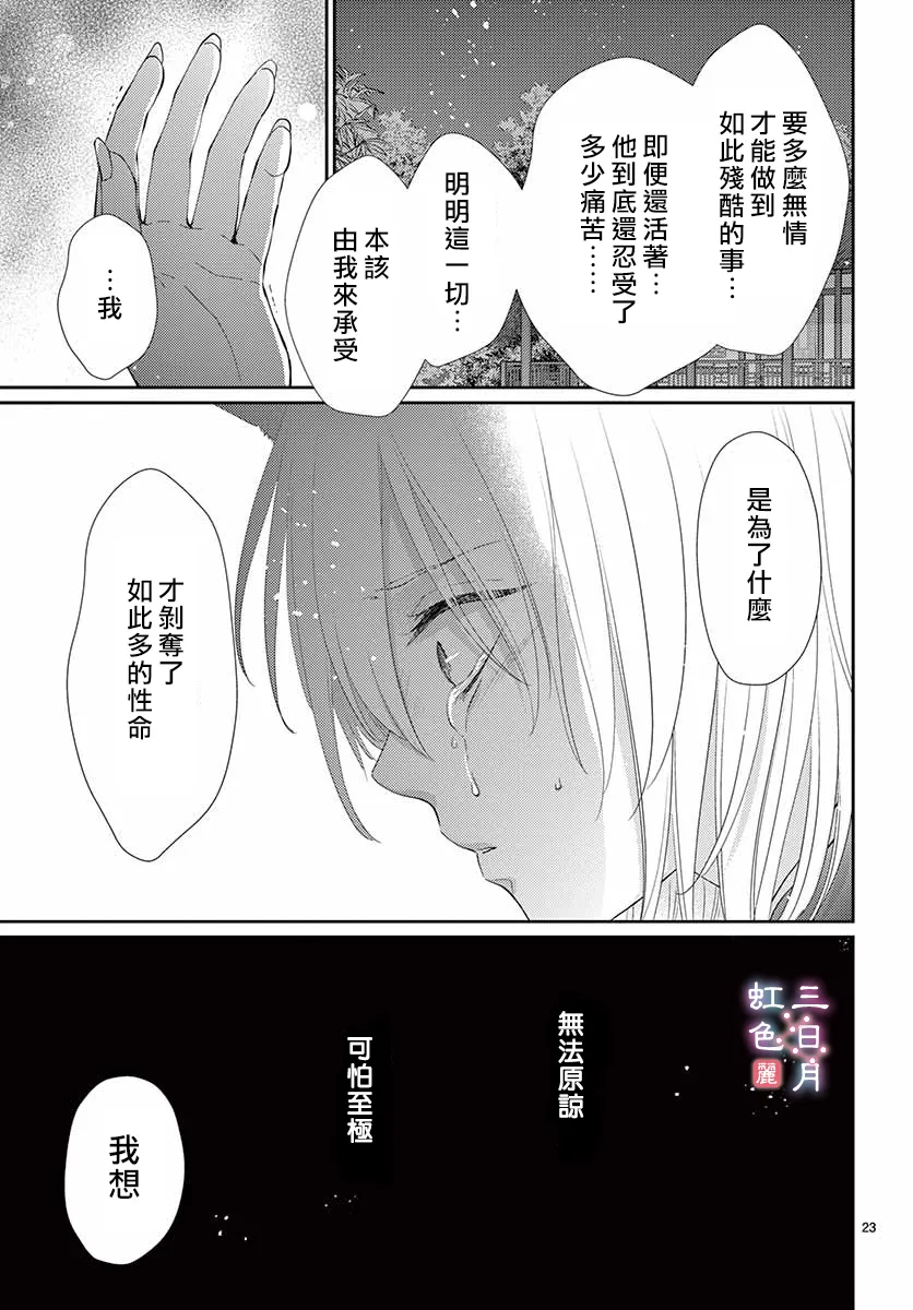 第26话 第26页