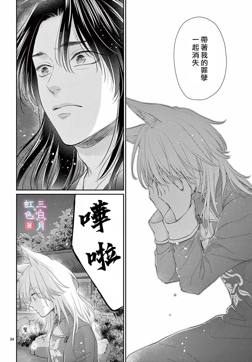 第26话 第27页
