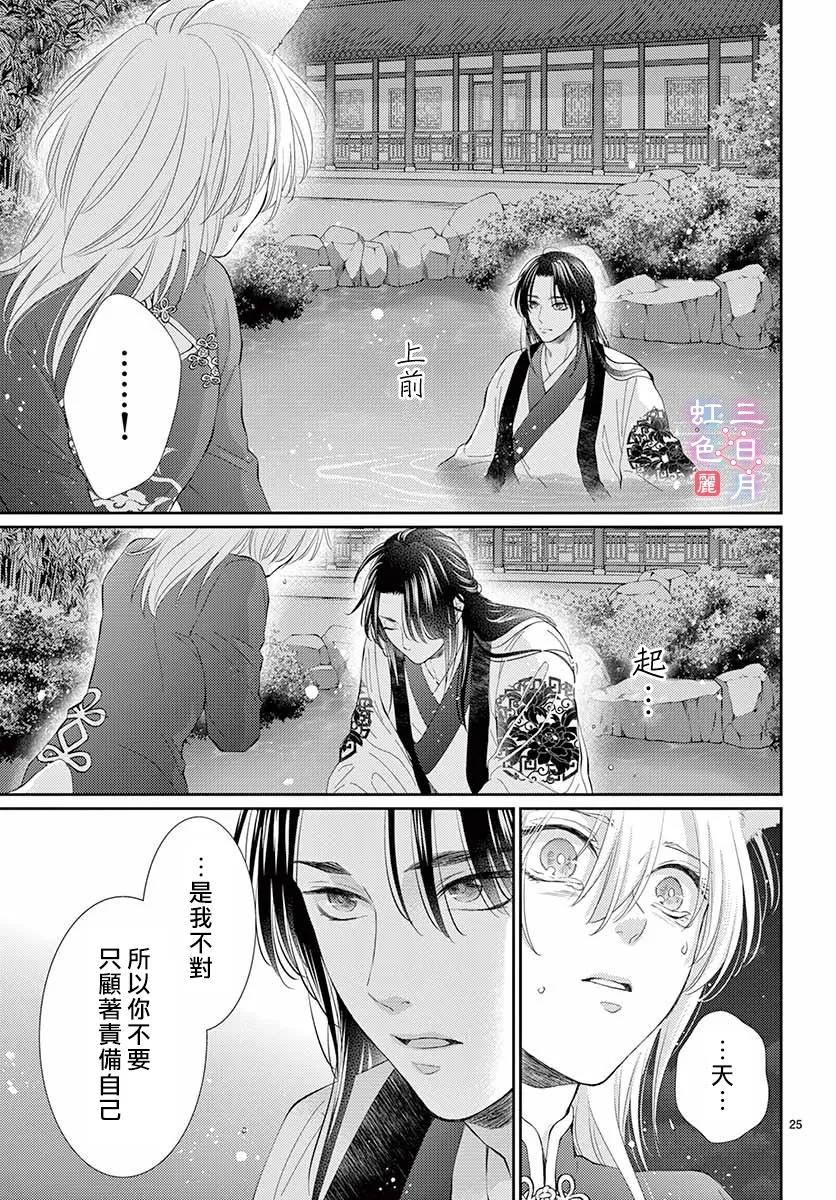 第26话 第28页