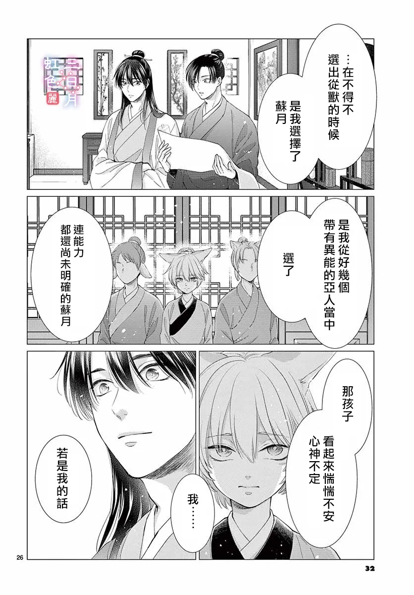 第26话 第29页