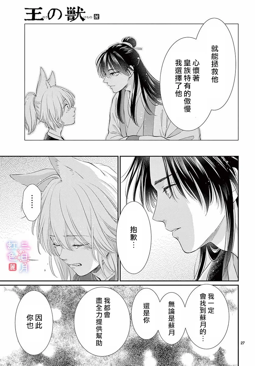 第26话 第30页