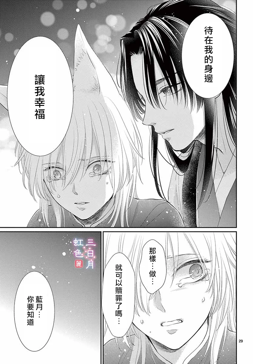 第26话 第32页