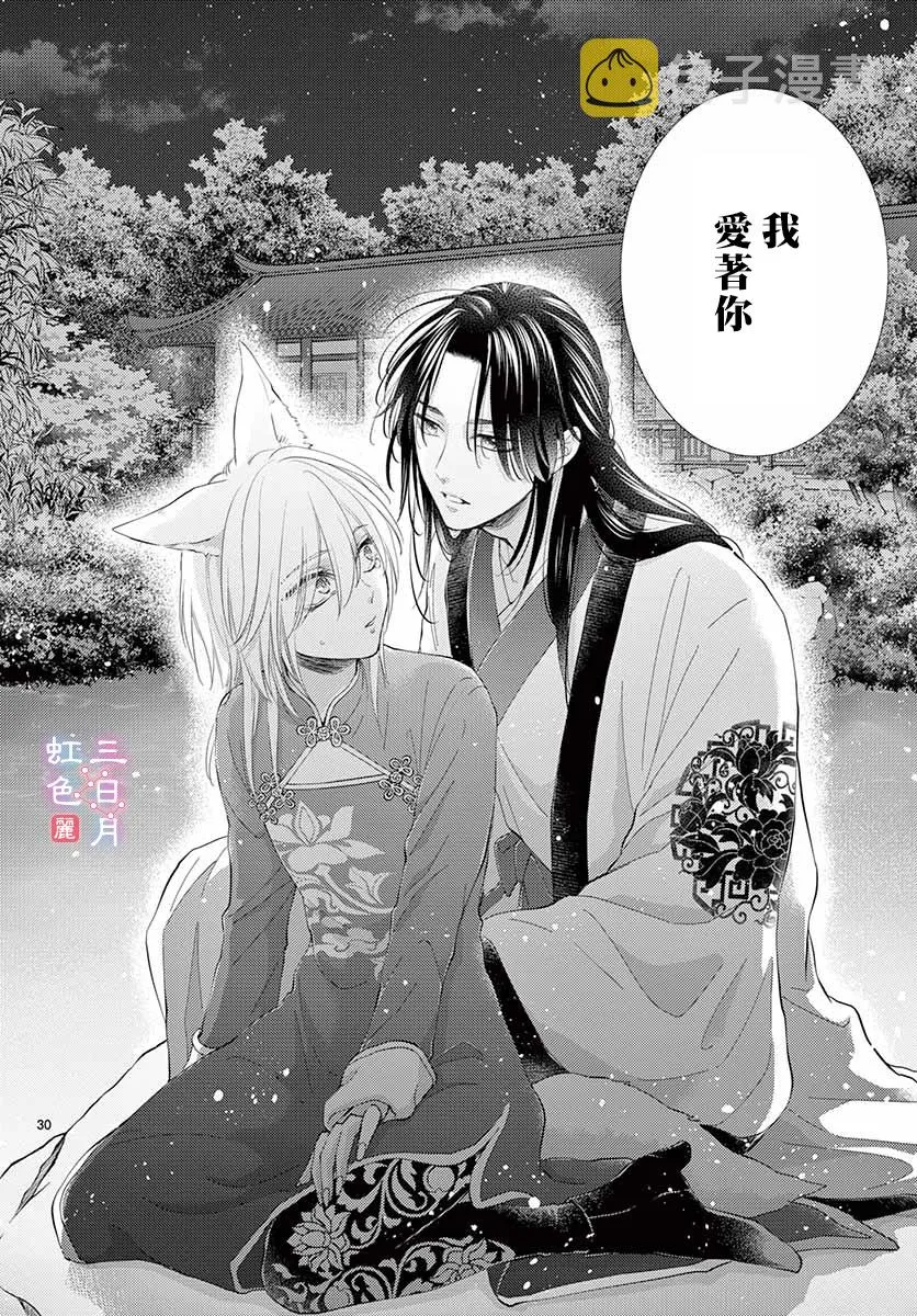 第26话 第33页