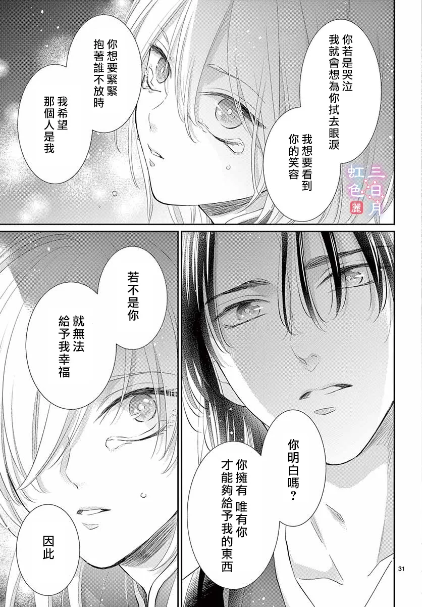 第26话 第34页