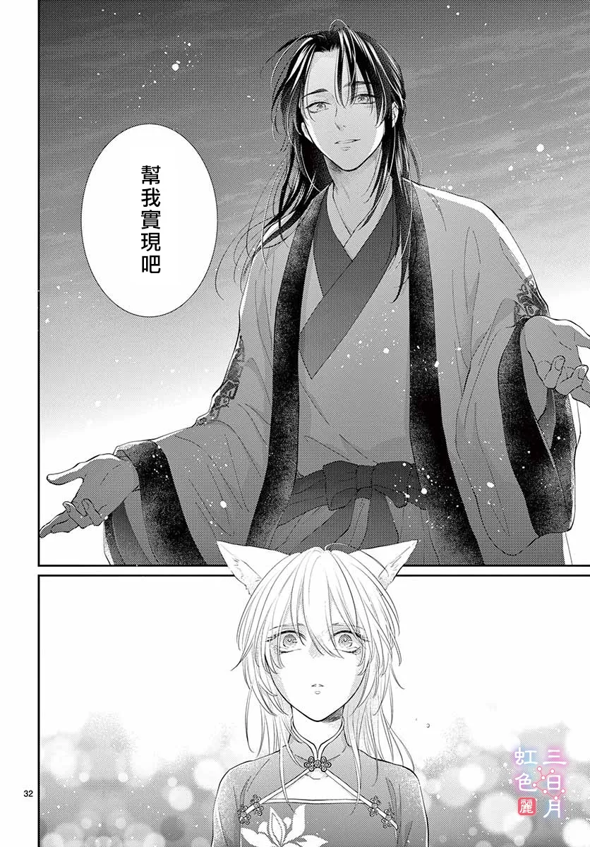 第26话 第35页