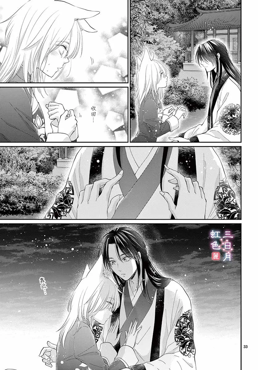 第26话 第36页